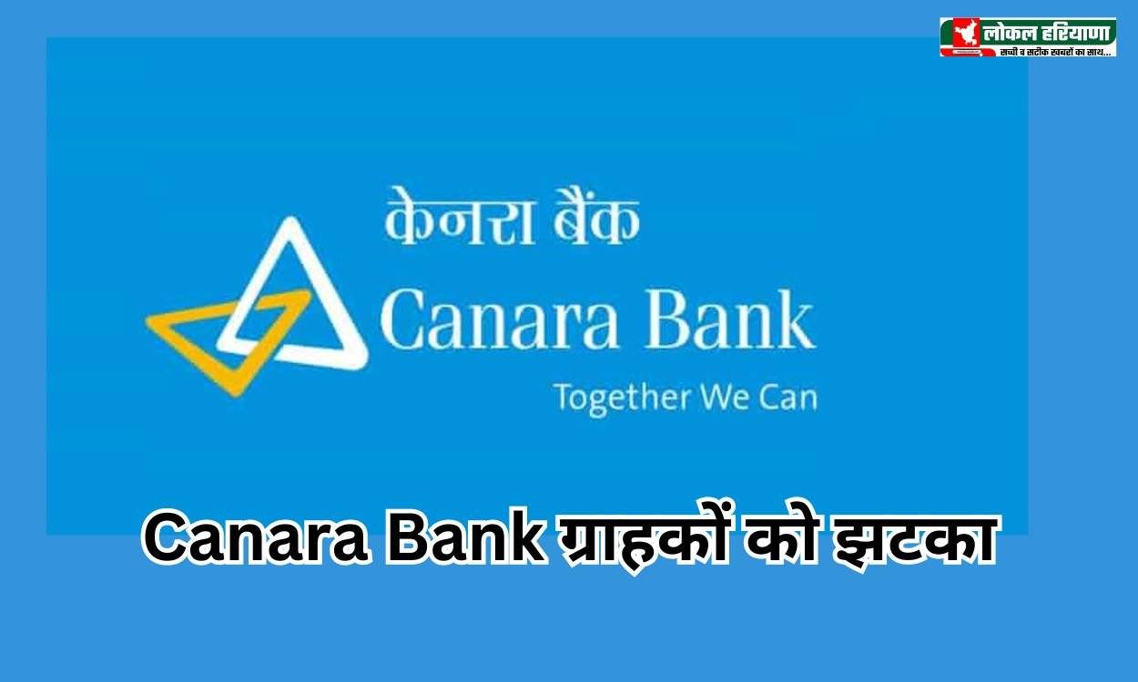 Canara Bank Launches Premium Payroll Account For Salaried Employees |  Benefits And Features - Current Affairs 2024