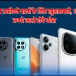 5% reduction in duty on imported smartphones