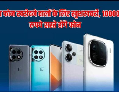 5% reduction in duty on imported smartphones