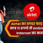 Airtel Internet Recharge Plan
