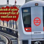 Delhi Metro Update News