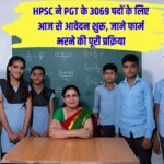 HPSC starts application for 3069 PGT posts from today