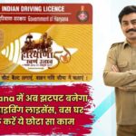 Heavy Driving Licence in Haryana