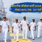 Indian Navy Recruitment 2024 News