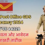 Indian Post Office GDS Vacancy 2024