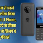 JioBharat J1 Phone