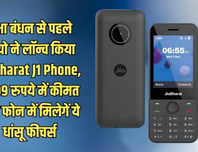 JioBharat J1 Phone