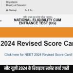 NEET UG 2024 revised score card released