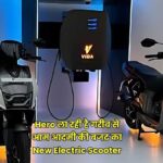 New Hero Electric Scooter