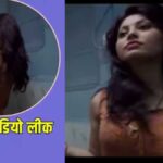 Urvashi Rautela Bathroom Viral Video
