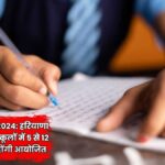 haryana set exam 2024