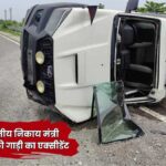 urban local bodies minister Car Accident
