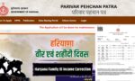 हरियाणा परिवार पहचान पत्र (PPP) में आय, नाम और जन्मतिथि ऑनलाइन कैसे अपडेट करें