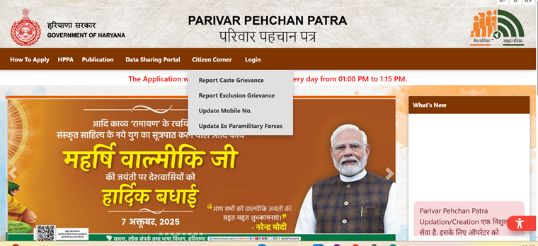 Haryana Family ID Income Correction