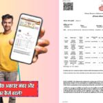 फैमिली आईडी में बैंक अकाउंट नंबर और मोबाइल नंबर कैसे बदलें? — यहाँ जानें पूरी प्रक्रिया। Haryana Family ID Mobile Number Update