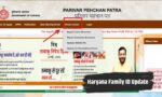 हरियाणा सरकार ने एकल परिवारों का सत्यापन किया तेज, गलत दावा मिलने पर परिवार से जोड़े जाएंगे