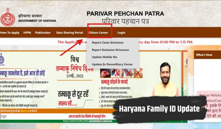 हरियाणा सरकार ने एकल परिवारों का सत्यापन किया तेज, गलत दावा मिलने पर परिवार से जोड़े जाएंगे