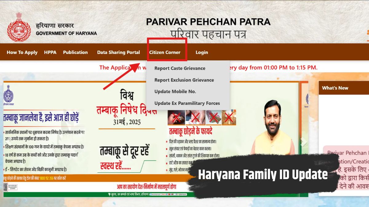 हरियाणा सरकार ने एकल परिवारों का सत्यापन किया तेज, गलत दावा मिलने पर परिवार से जोड़े जाएंगे