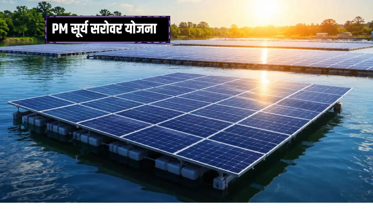 PM Surya Sarovar Yojana Floating Solar