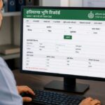 हरियाणा में अब फोन पर निकाल सकते है जमाबंदी-म्यूटेशन की कॉपी, तहसील के चक्करों से मिली छुट्टी
