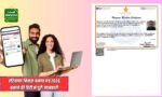 हरियाणा निवास प्रमाण पत्र 2026