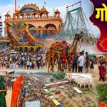 गोगामेड़ी मेला 2026: 28 अगस्त से शुरू हो रहा है मेला, जानें ट्रेन, बस शेड्यूल और नई सुविधाएं