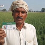Haryana Farmer ID: 24 अगस्त तक रजिस्ट्रेशन पूरा करने के आदेश, किसानों के लिए क्यों है जरूरी?