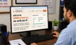 Panchayat Land Ownership Samadhan Portal Haryana, समाधान पोर्टल शामलात भूमि मालिकाना हक