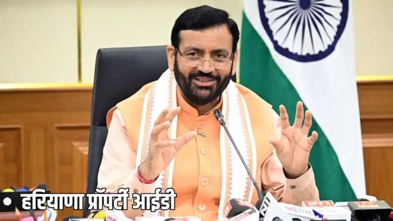Property ID की शिकायतों का निपटारा पर नायब सैनी का आदेश