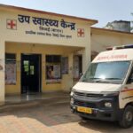 मोचिवाली में खुलेगा नया उप-स्वास्थ्य केंद्र, ग्रामीणों को मिलेगी प्राथमिक स्वास्थ्य सुविधा