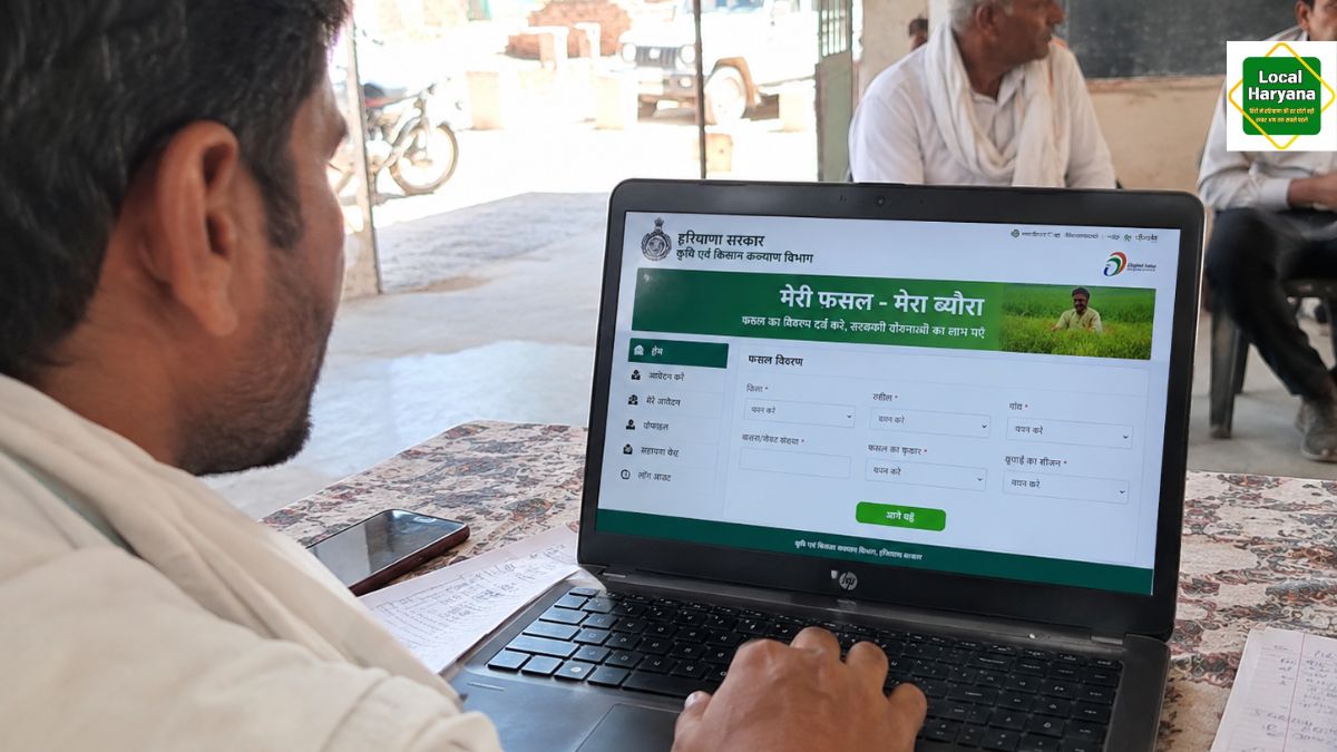 हरियाणा में मेरी फसल-मेरा ब्यौरा खरीफ 2026 रजिस्ट्रेशन के लिए एसडीएम कार्यालय में आवेदन करते किसान