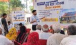 हरियाणा के 23 जिलों में पीएम सूर्य घर योजना के सोलर कैंप और सब्सिडी की जानकारी