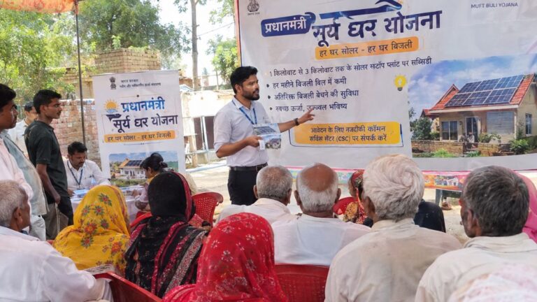हरियाणा के 23 जिलों में पीएम सूर्य घर योजना के सोलर कैंप और सब्सिडी की जानकारी