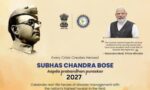 सुभाष चंद्र बोस आपदा प्रबंधन पुरस्कार 2027 के लिए आवेदन
