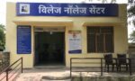 हरियाणा के 582 गांवों में Village Knowledge Centre