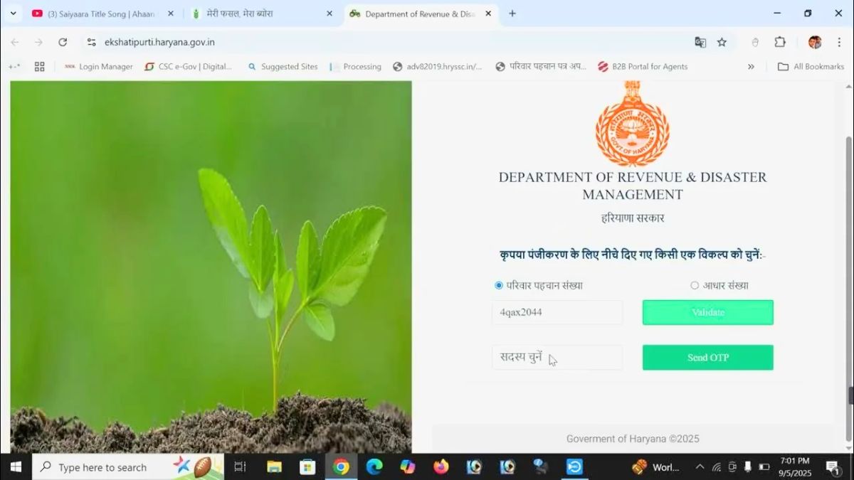 सिरसा के 5 गांवों में ओलावृष्टि फसल नुकसान के लिए ई-क्षतिपूर्ति पोर्टल खुला