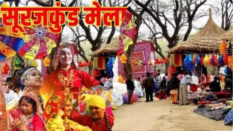 दिवाली की खरीदारी के लिए सूरजकुंड मेला 23 अक्टूबर से, एंट्री फ्री; मिलेंगे देशभर के हस्तशिल्प और व्यंजन
