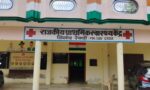 रेवाड़ी के लिलोढ पीएचसी में शुरू हुई स्वास्थ्य सेवाएं
