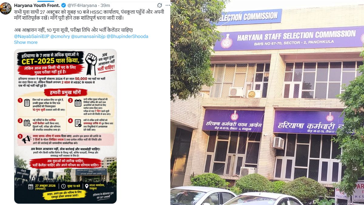 हरियाणा CET अभ्यर्थियों के नाम से जारी पोस्टर में 27 अक्टूबर को पंचकूला स्थित HSSC कार्यालय पर शांतिपूर्ण प्रदर्शन की अपील की गई है।