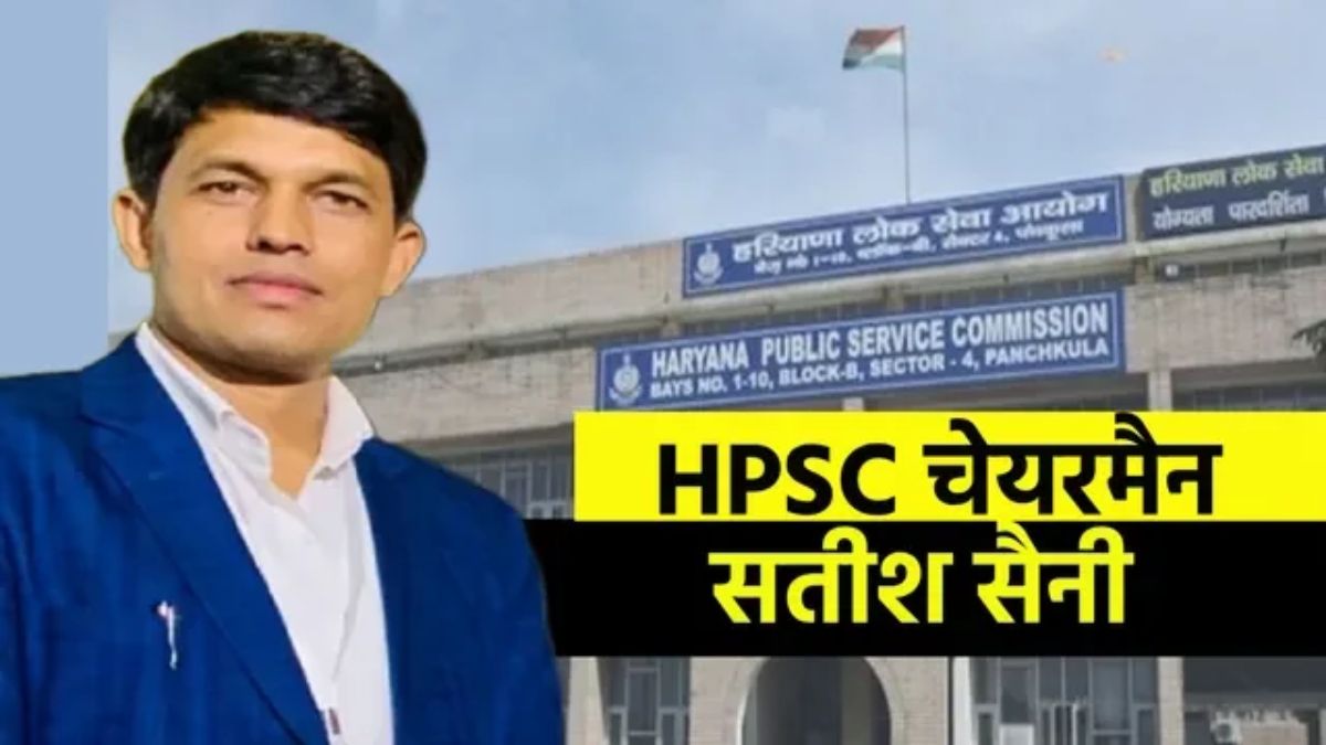 हरियाणा HPSC के नए चेयरमैन सतीश सैनी कौन हैं? जानें पूरा परिचय