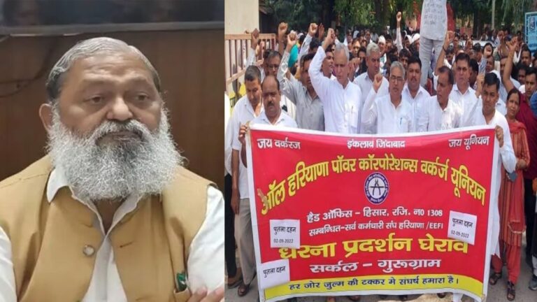 हरियाणा में बिजली कर्मचारियों की हड़ताल और गुरुग्राम-नूंह बिजली लाइसेंस विवाद
