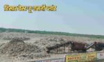 हिसार में वेस्ट-टू-एनर्जी प्लांट के लिए ढंढूर में टीम ने जमीन जांची। 15 एकड़ पर बनेगा प्लांट, अब मिट्टी का टेस्ट होगा। जानें बिजली उत्पादन का लक्ष्य। कॉपी करें